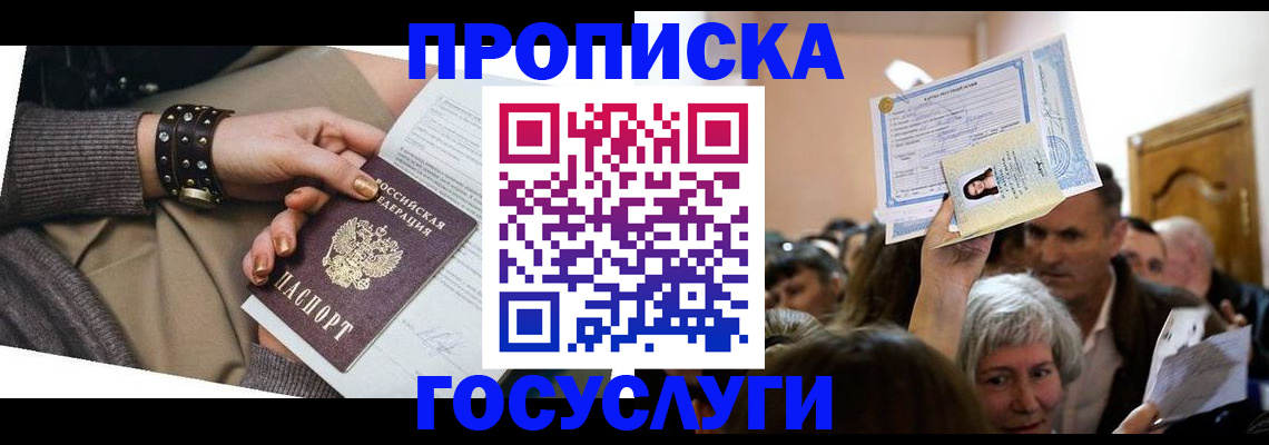 пропишу в квартире в Брянске