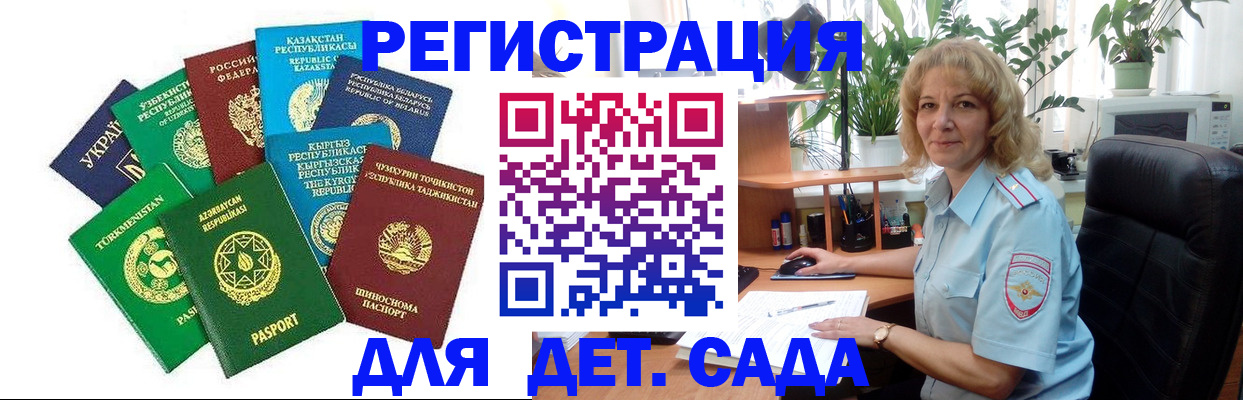 временная регистрация госуслуги в Брянске