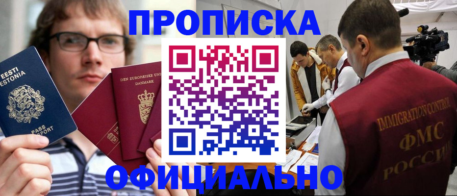 временная регистрация адрес в Брянске