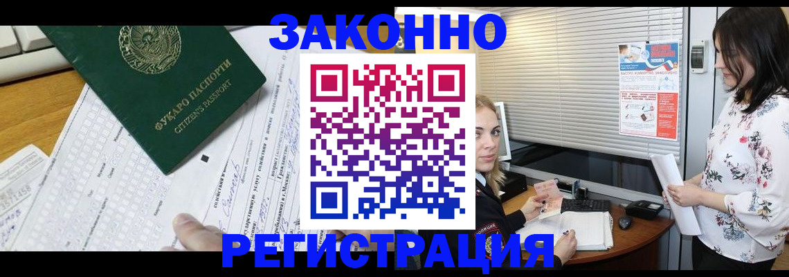 временная регистрация адрес в Брянске